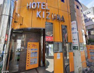 HOTEL KIZUNA