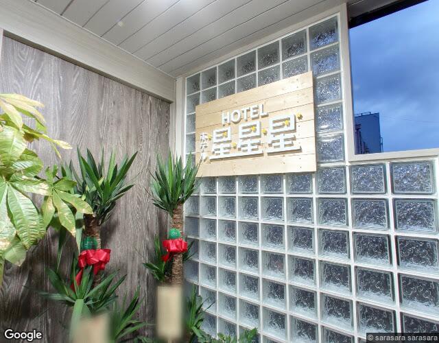 ホテル ブルーコースト横須賀（旧キラキラボシ） 右側からの外観