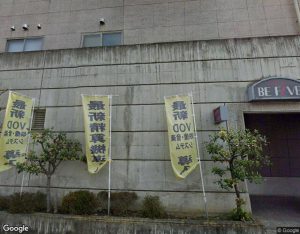 BE-FIVEの外観・周辺写真