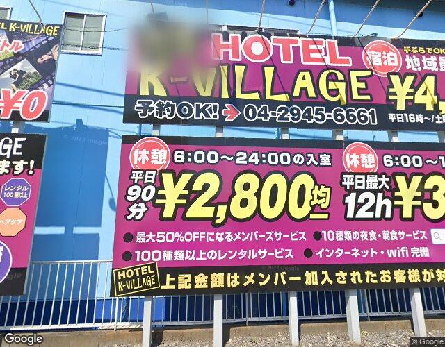 ホテル K Villageの外観