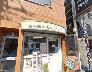ステーション エルマーの外観・周辺写真
