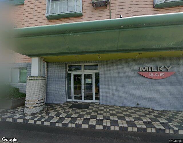 ミルキー倶楽部 右側からの外観