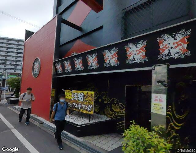 王将 右側からの外観