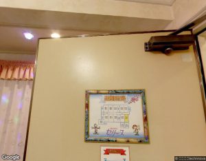 ホテル セリーヌ