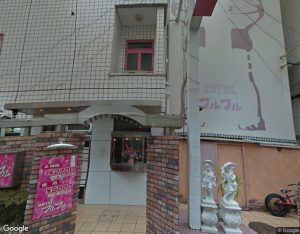 ホテル フルフルの外観・周辺写真
