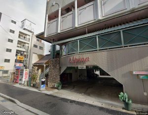 アルピナの外観・周辺写真