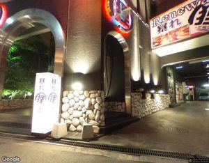 ホテルラブリー大阪店(旧暴れ狸の鬼袋大正店)