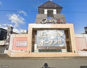 フェアリーキッス3の外観・周辺写真