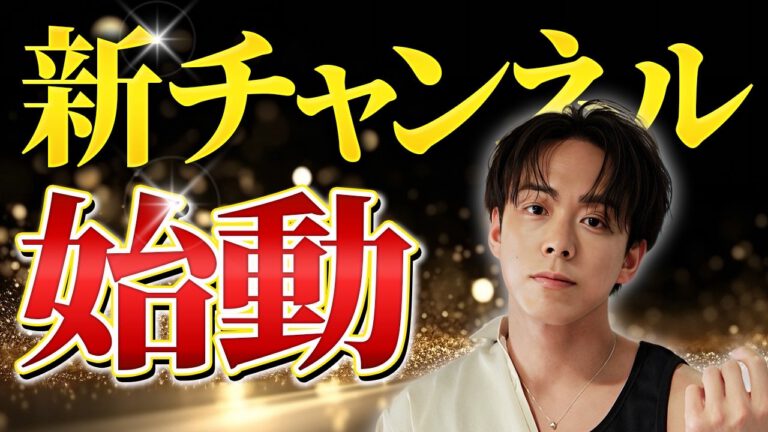 みちるグループ（現OASIS）YouTubeチャンネル始動！気配斬りで証明するセラピストの「感じる力」