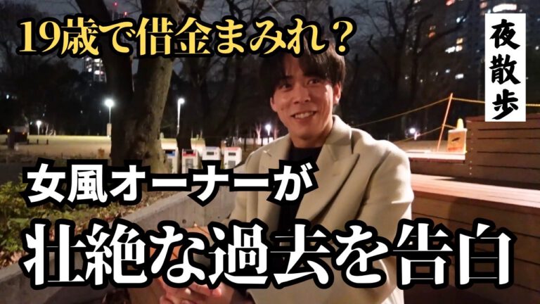 女風セラピストの壮絶な過去——19歳で多額の借金を抱えたNo.1が語る再起の物語