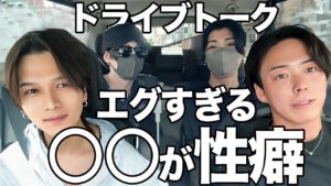 【密着】セラピストの休日に潜入！吉祥寺ドライブで飛び出す衝撃トーク 前編