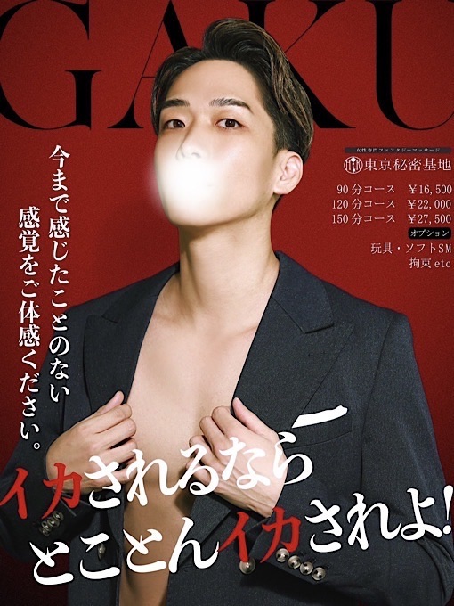 GAKUのプロフィール写真