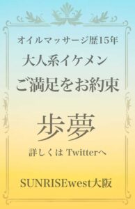 歩夢