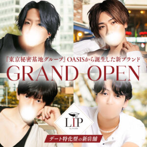 lip_by_oasis