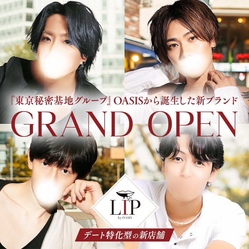 lip_by_oasis