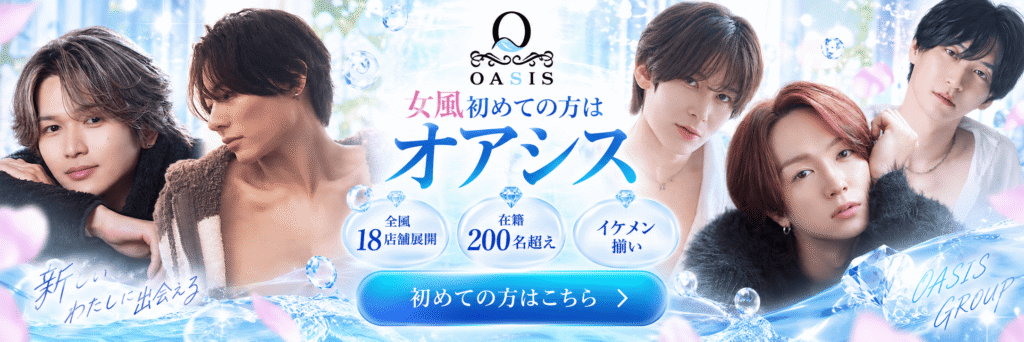 OASIS本店 追従フッターバナー｜PR