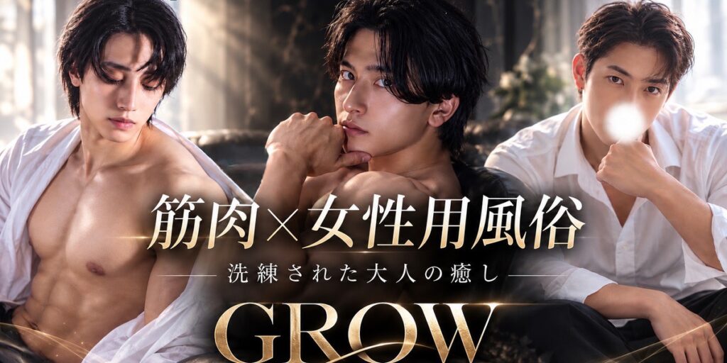 GROW バナー（メニュー下）｜PR