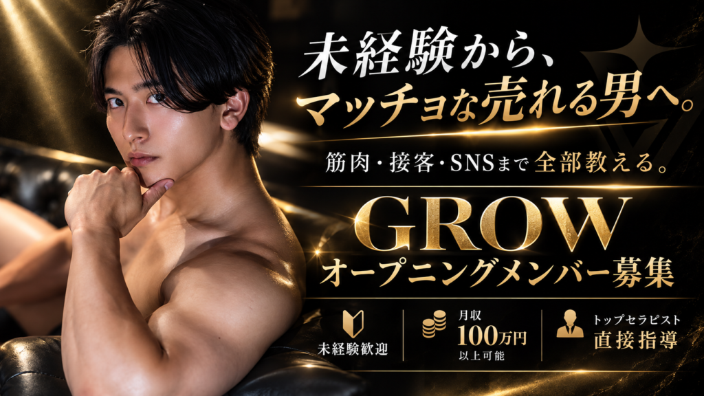 GROW求人 バナー(本文末尾)|PR