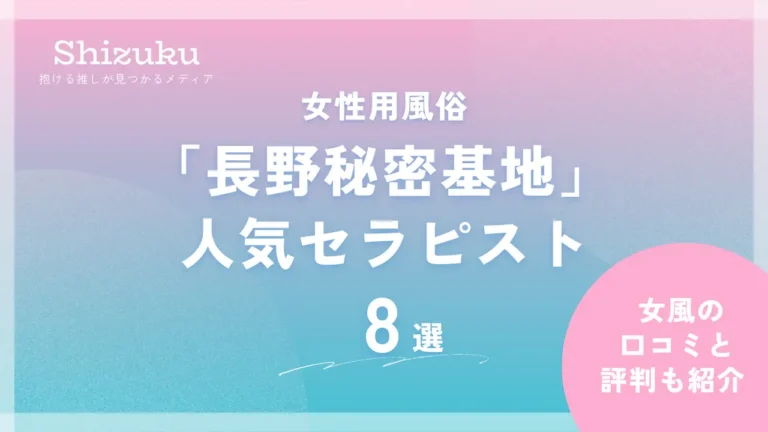 長野秘密基地の求人